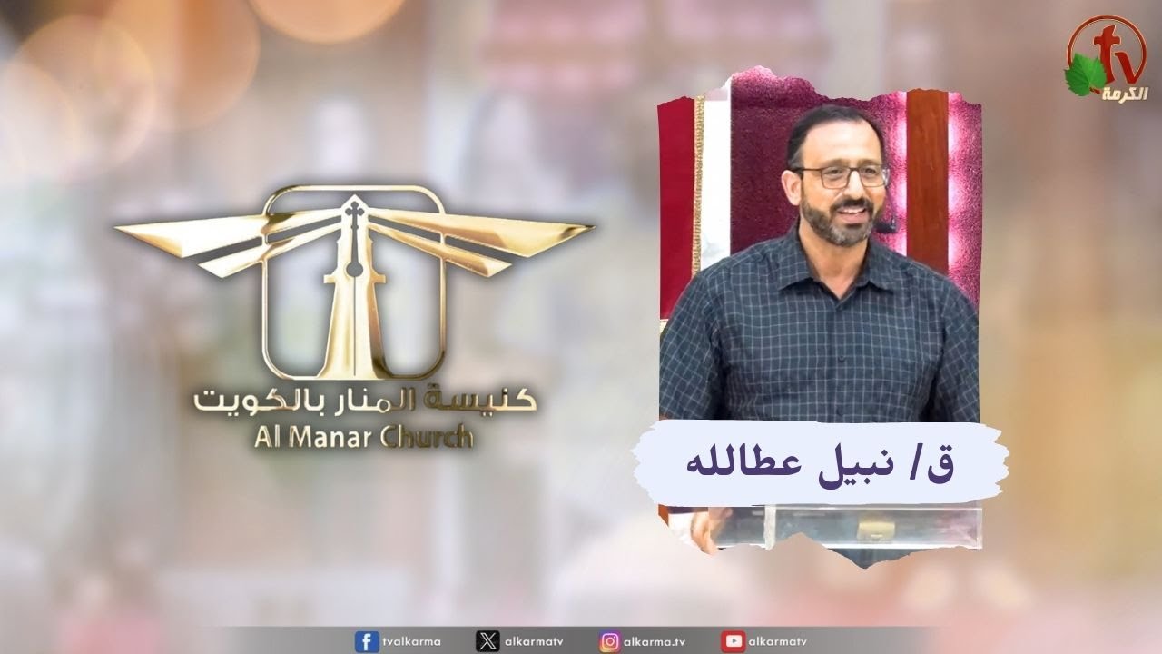 كنيسة المنار