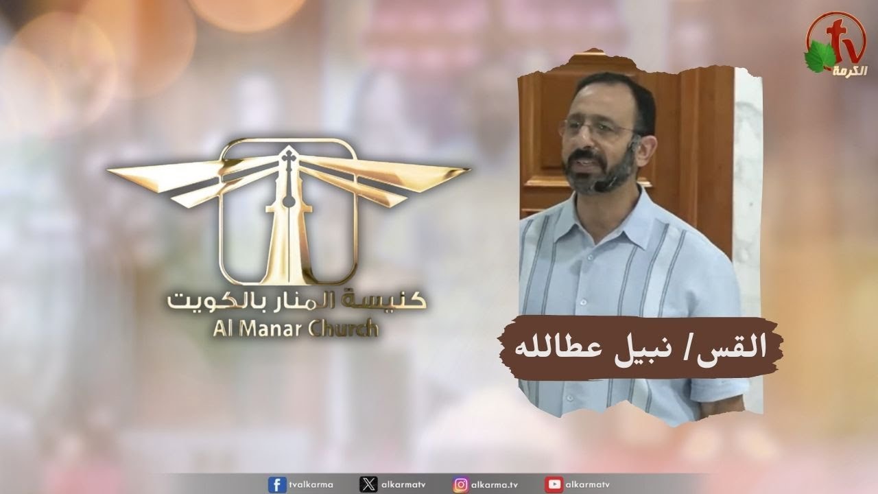 كنيسة المنار
