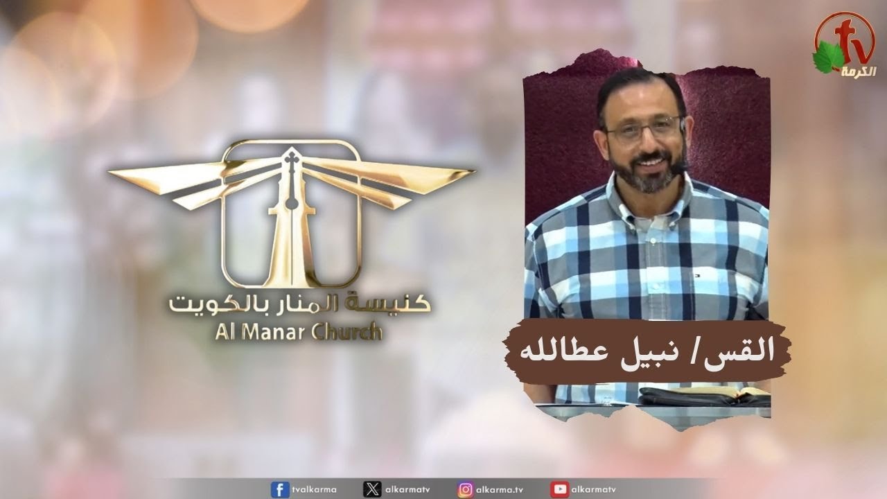 كنيسة المنار