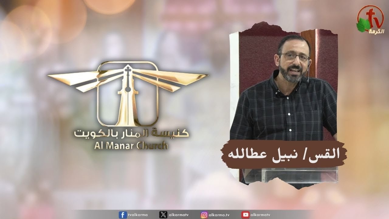 كنيسة المنار