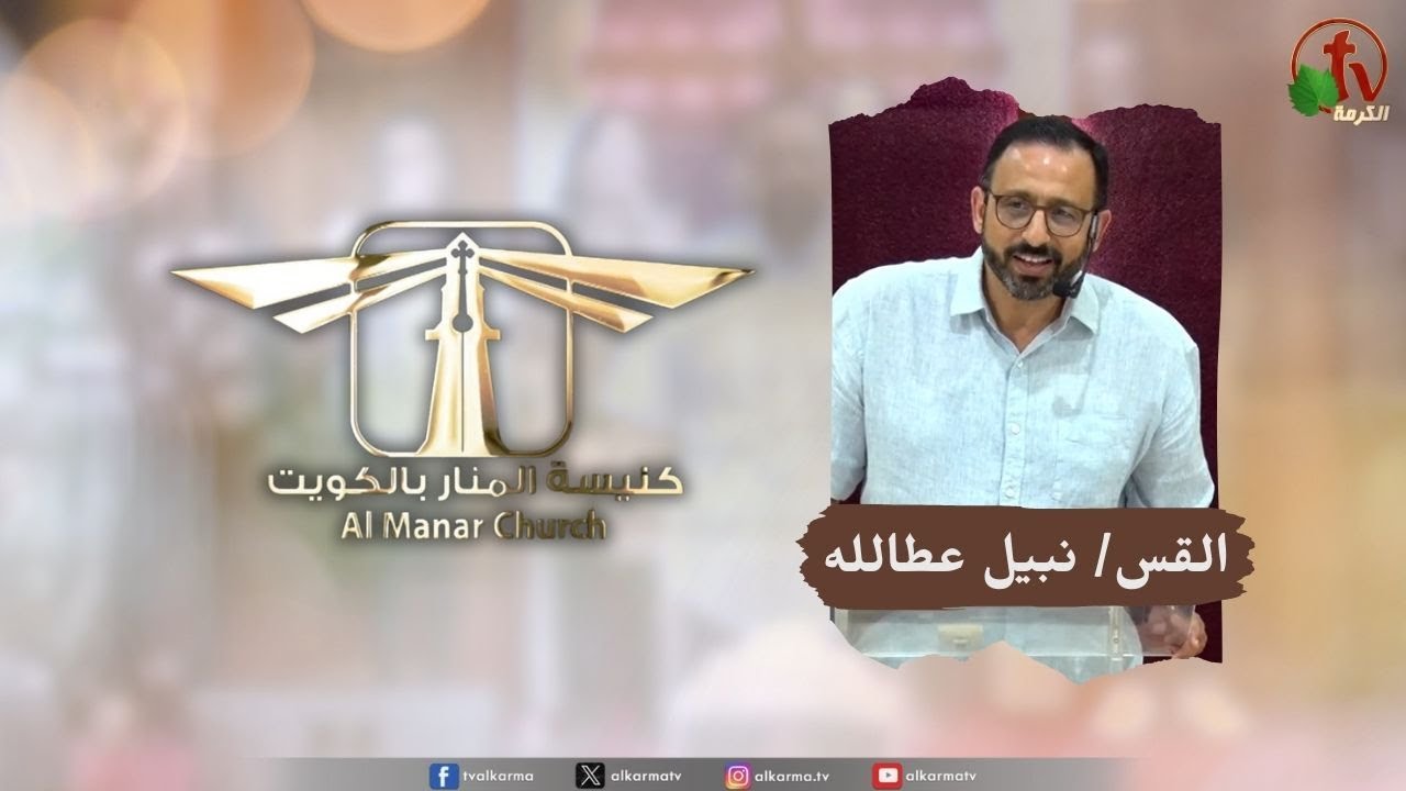 كنيسة المنار