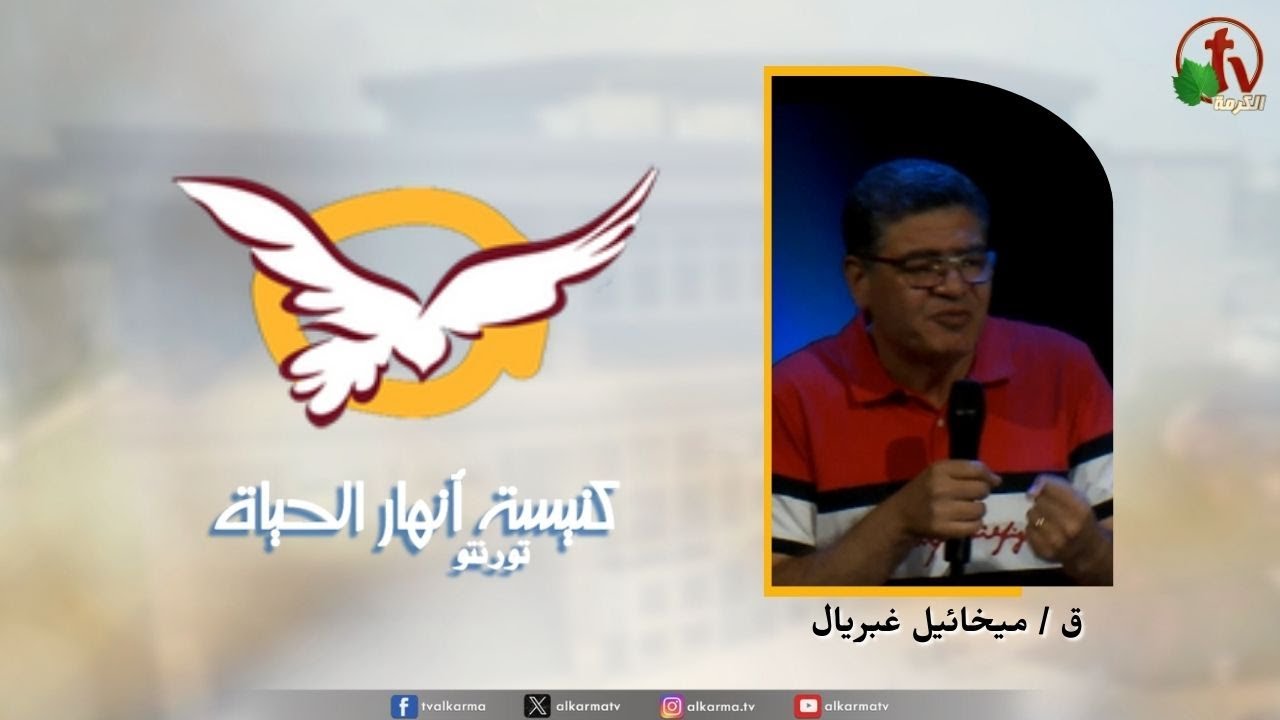 انهار الحياة