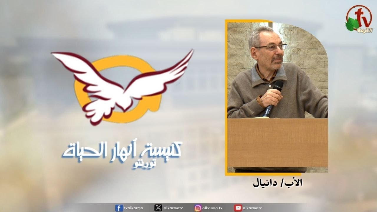 انهار الحياة