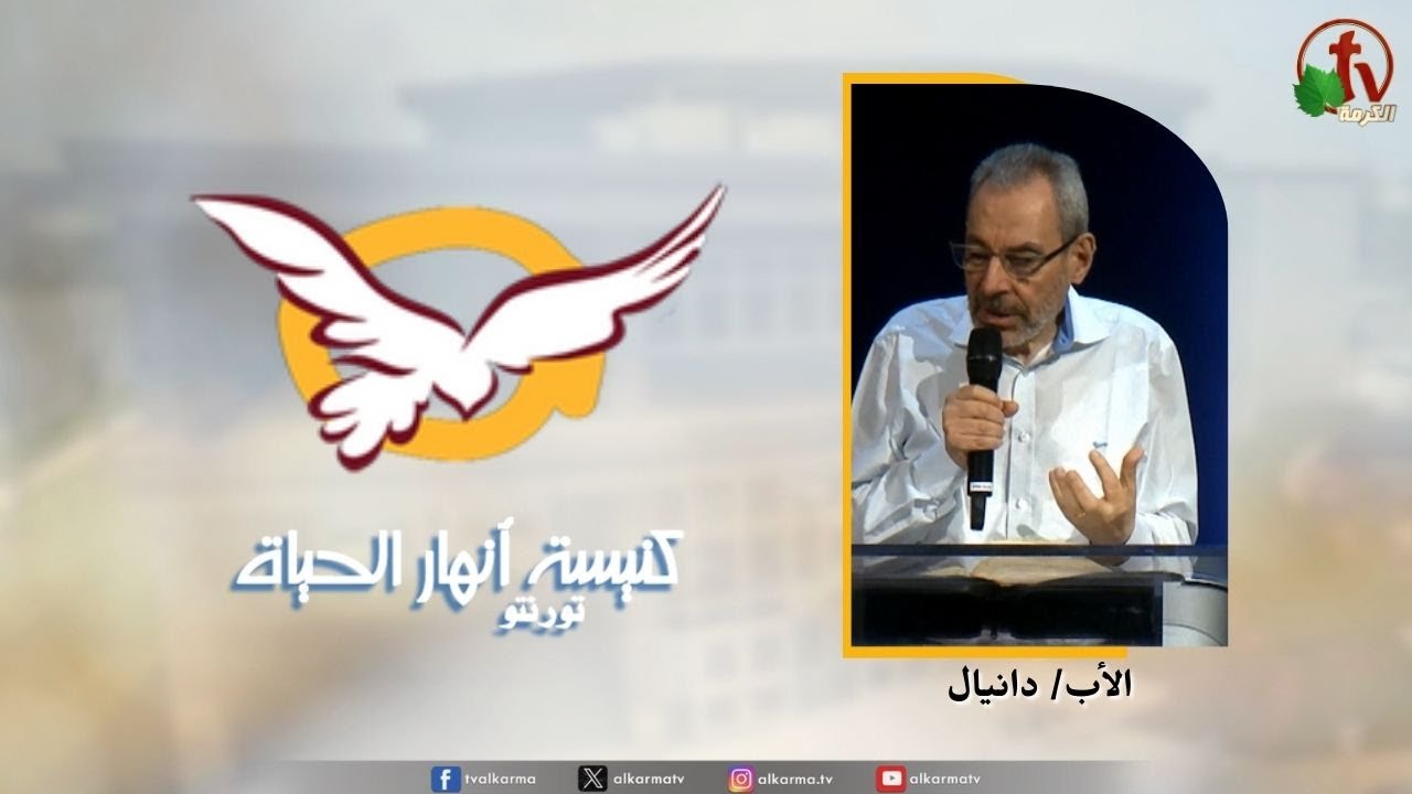 انهار الحياة