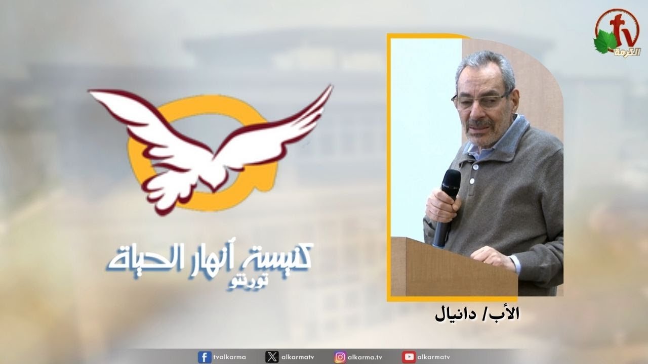 انهار الحياة