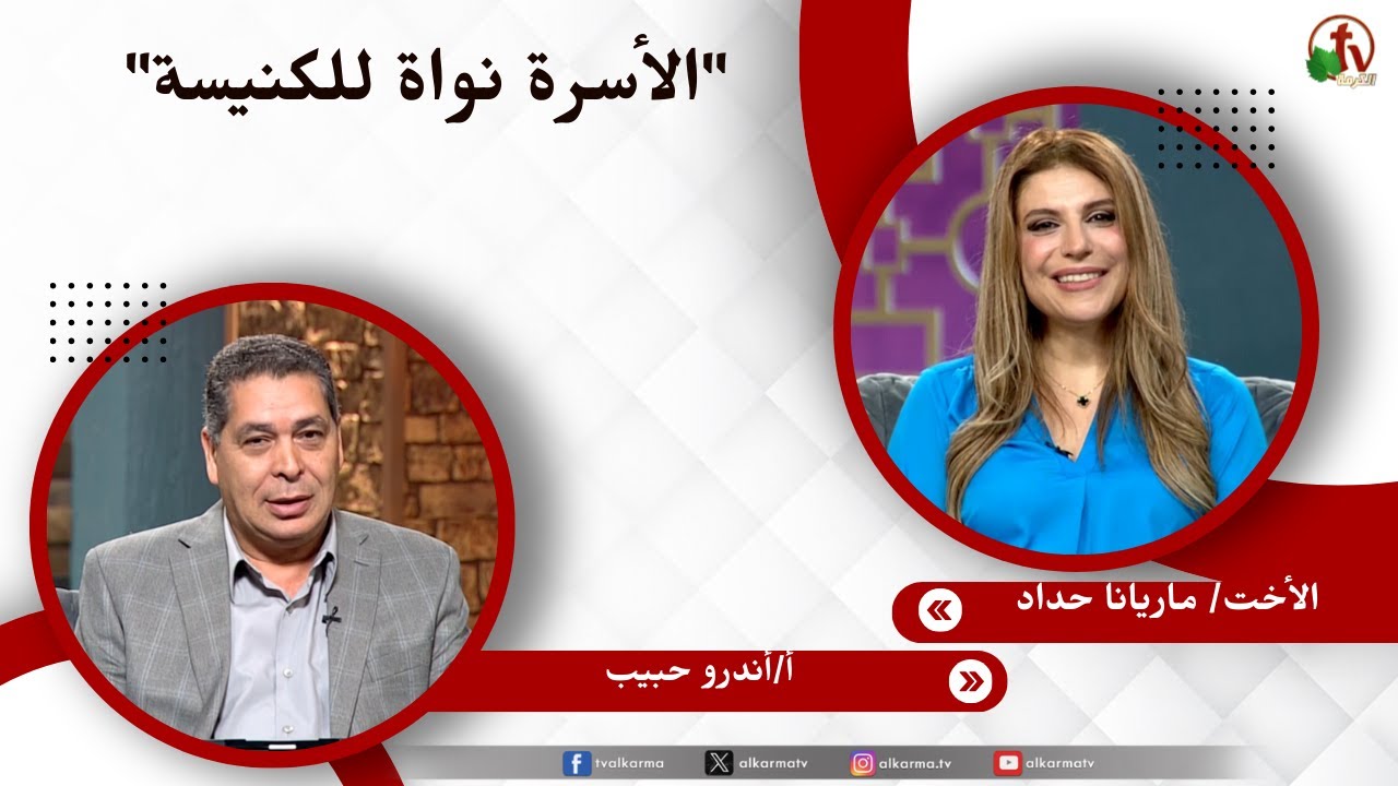 أندرو حبيب