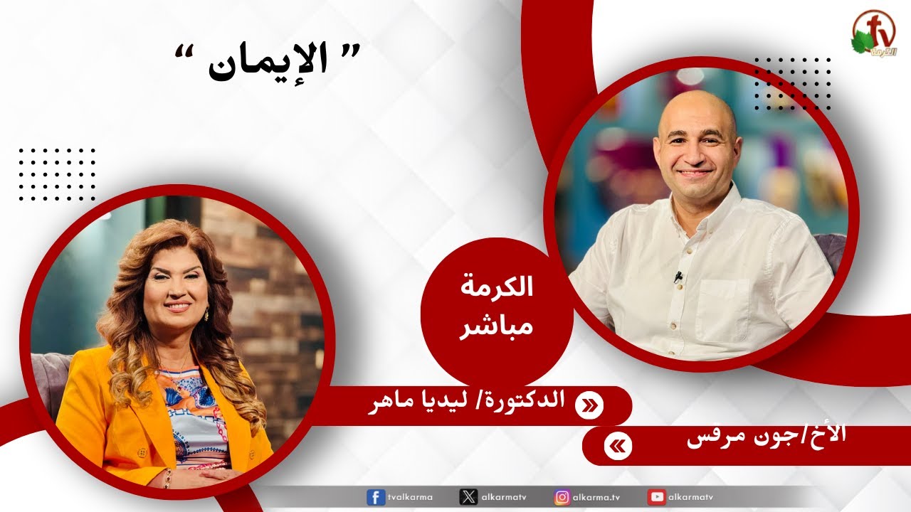ليديا ماهر