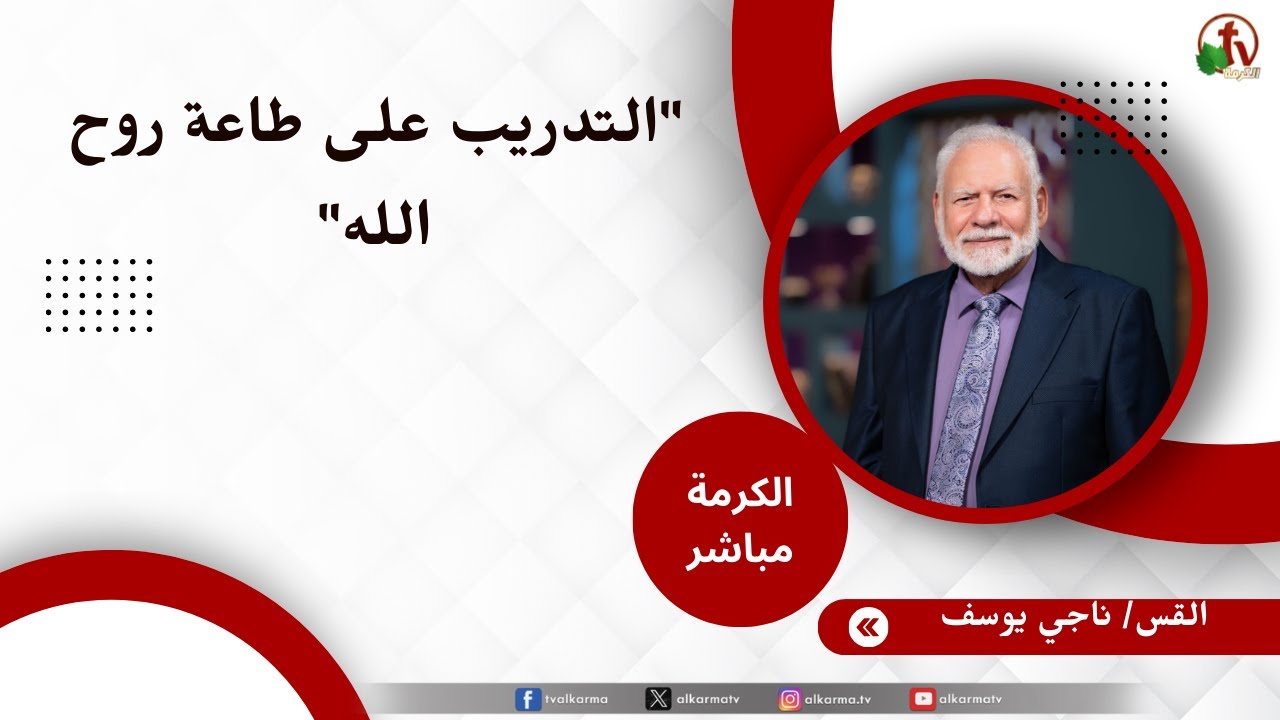 ناجي يوسف