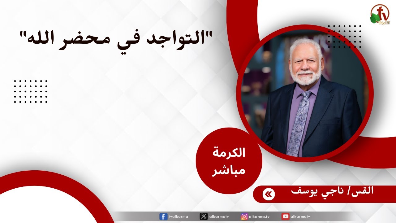 ناجي يوسف