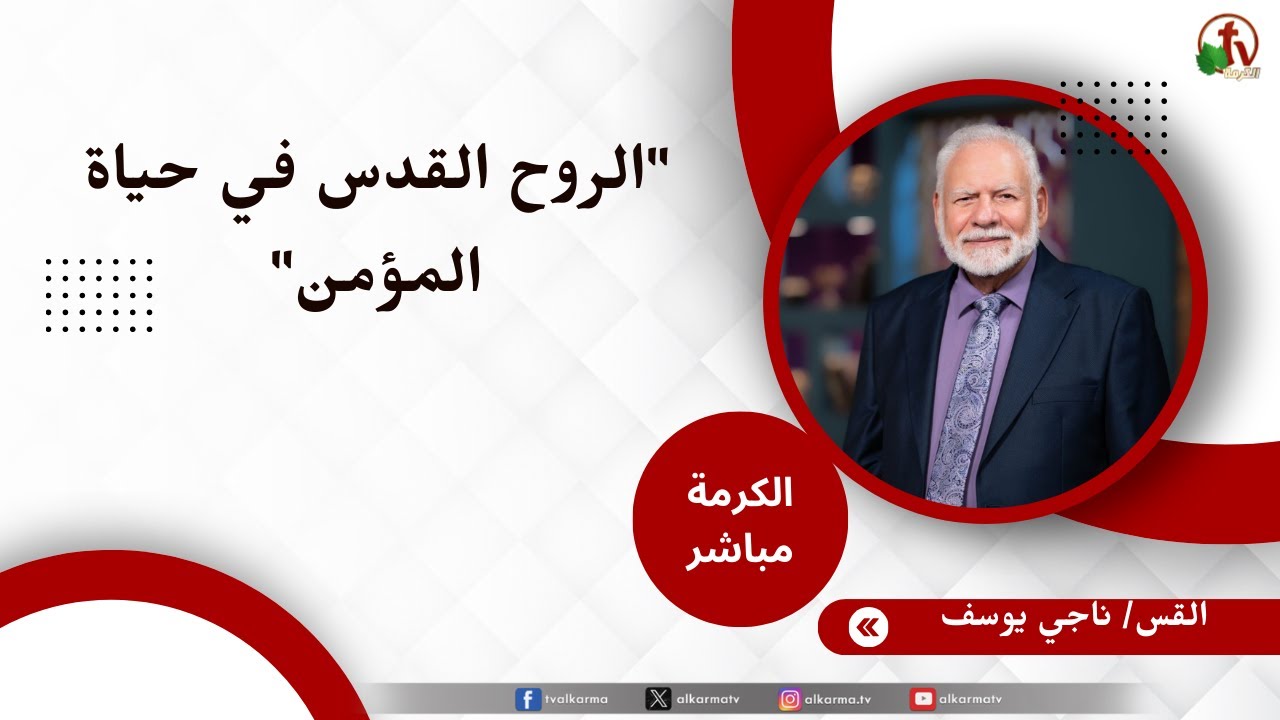 ناجي يوسف