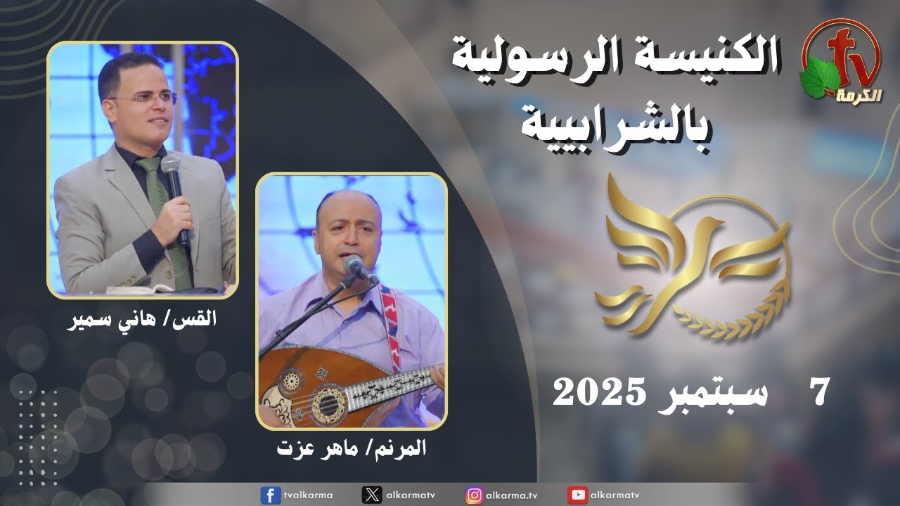 الشرابية