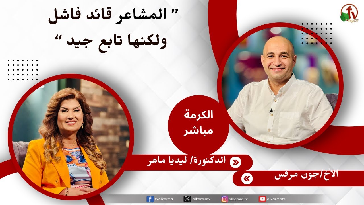 ليديا ماهر