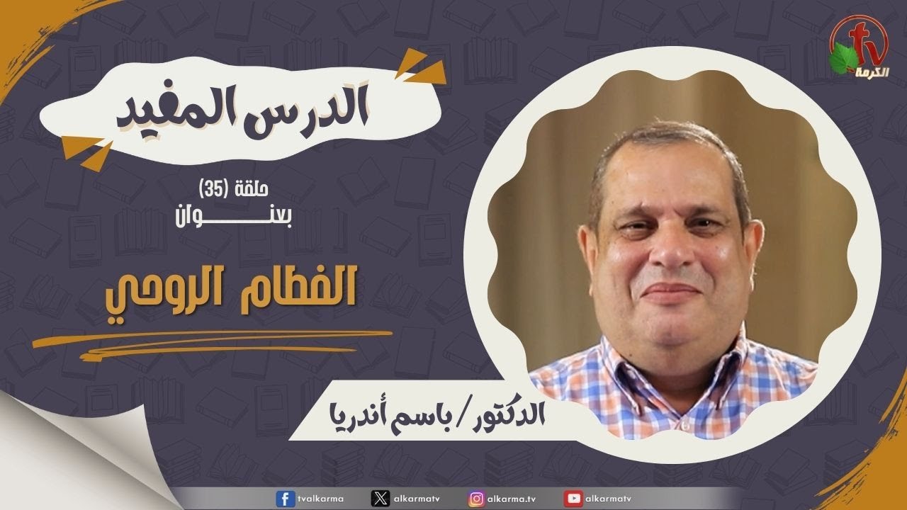 النفس الشبعانة تدوس العسل