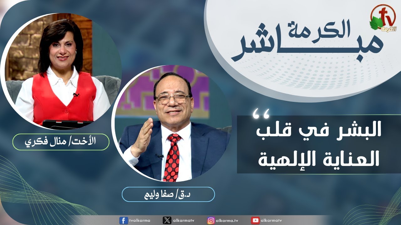العناية الإلهية