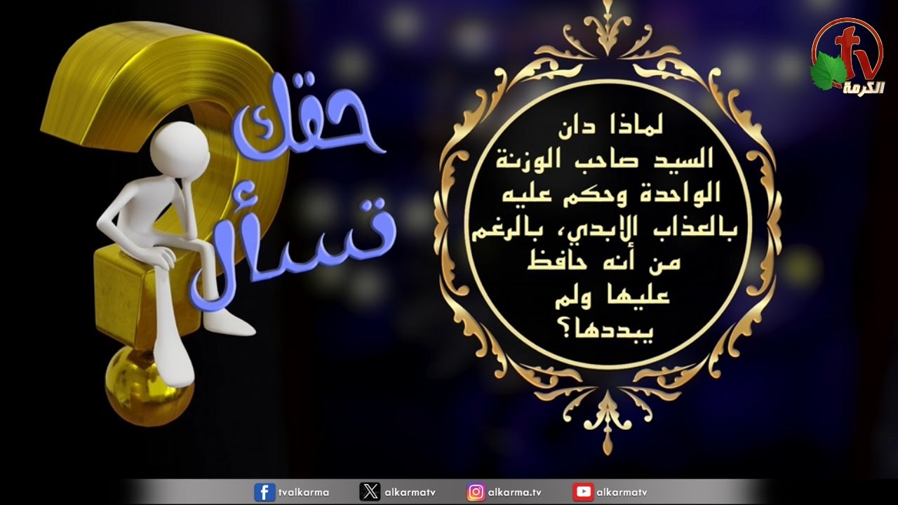 مثل الوزنات
