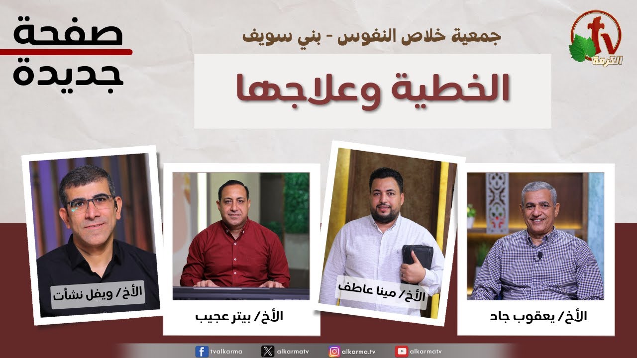 صفحة جديدة, الخطية وعلاجها (257)