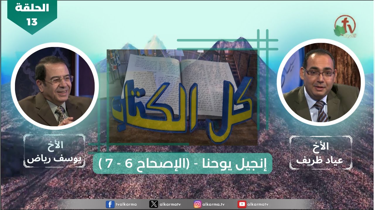 إنجيل يوحنا