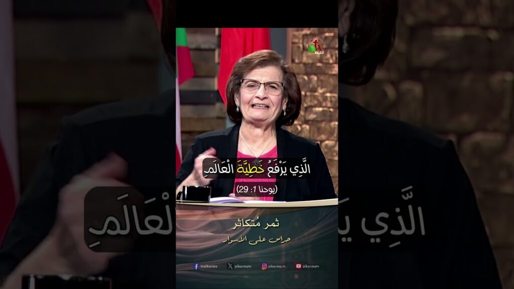 ثمر متكاثر - الأخت/ سلوى وليم