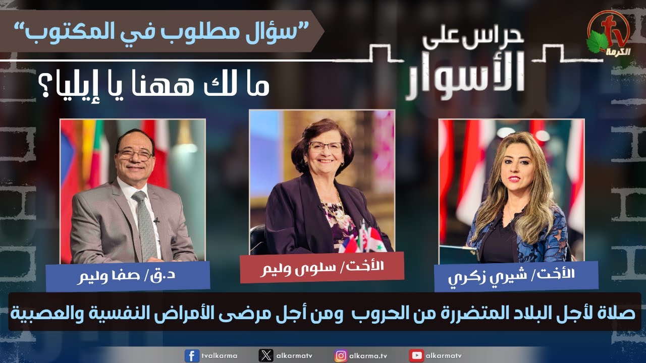 إيليا