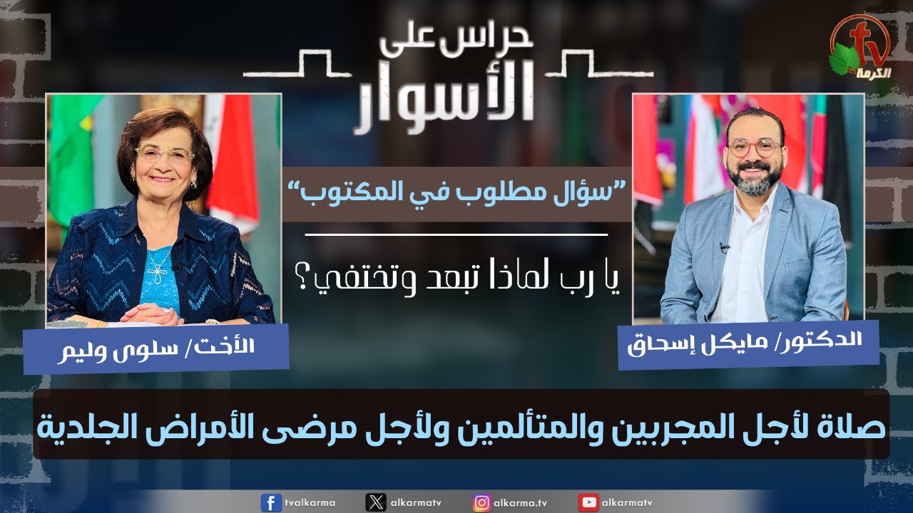 لماذا تقف بعيدا
