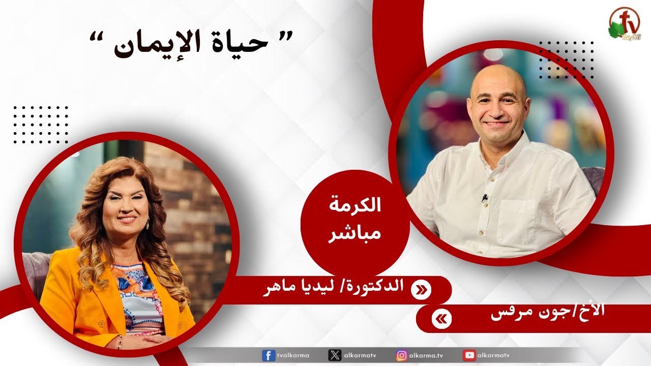 ليديا ماهر