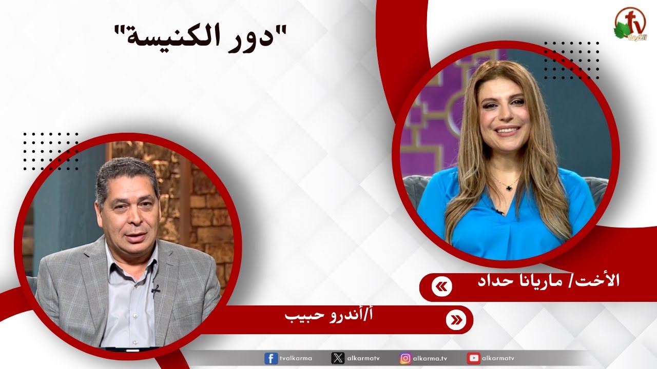 أندرو حبيب