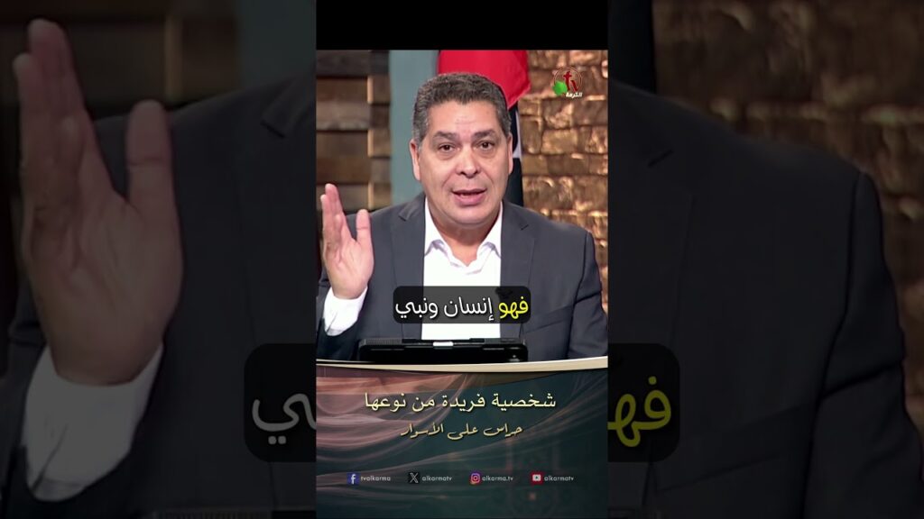 شخصية فريدة من نوعها - الأخ/ أندرو حبيب