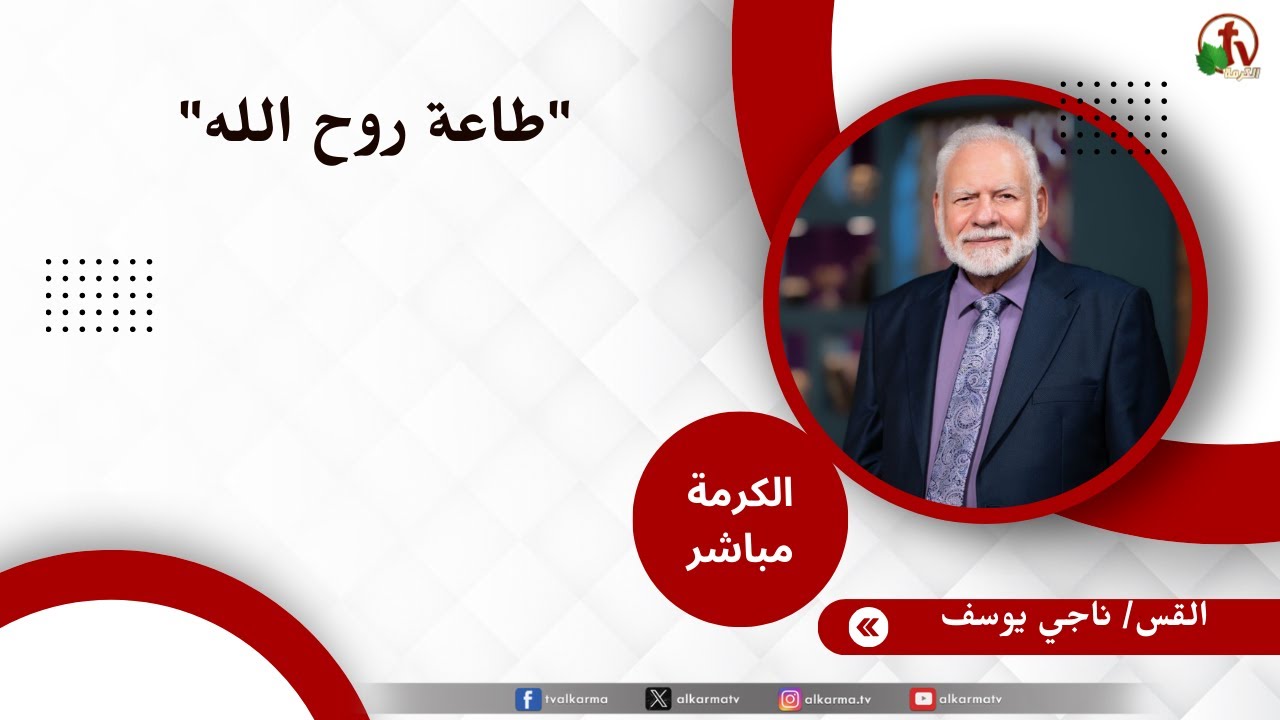 ناجي يوسف