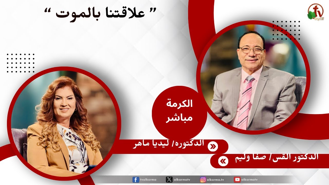 ليديا ماهر