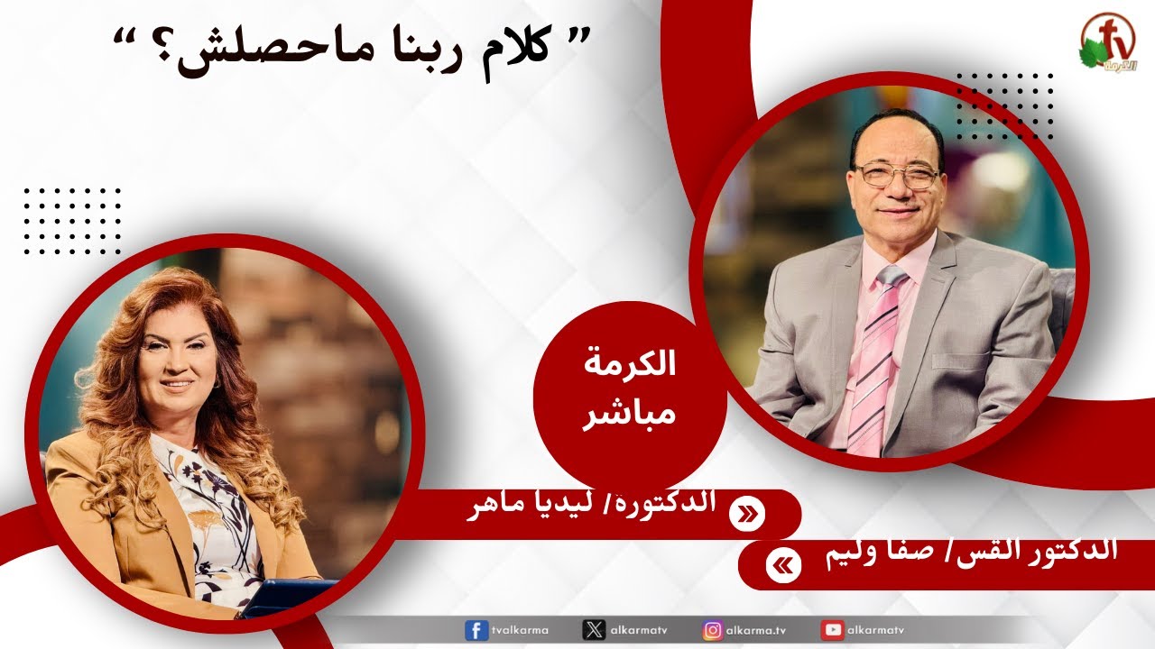 ليديا ماهر