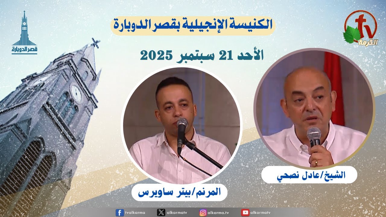 قصر الدوبارة