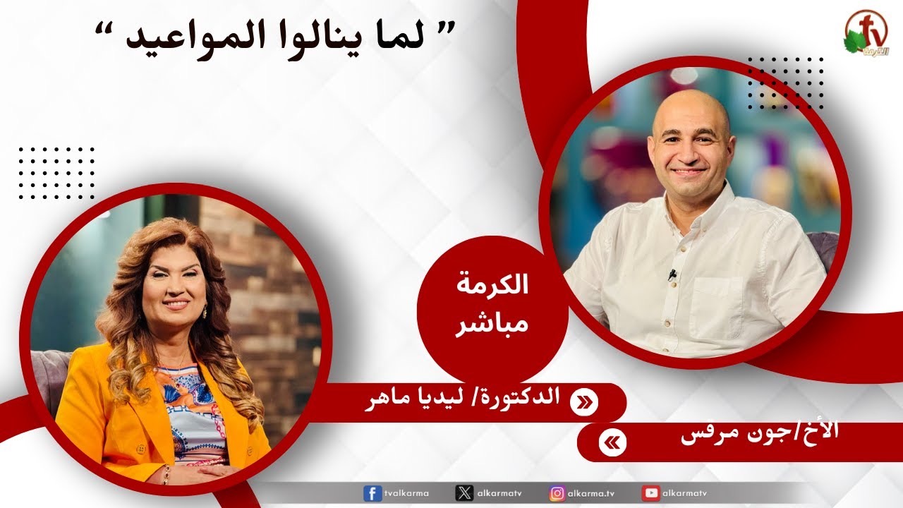 ليديا ماهر