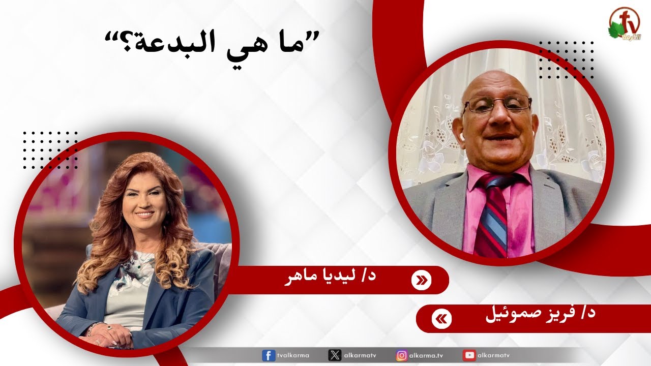 ليديا ماهر