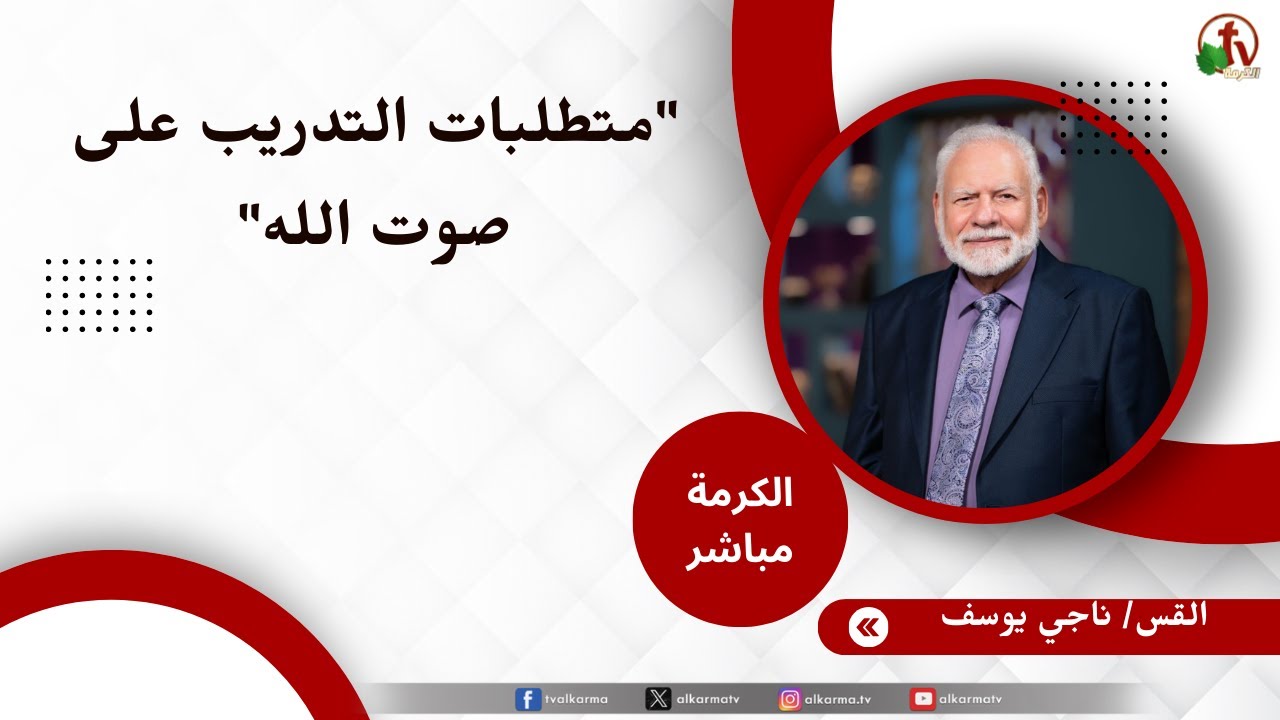 ناجي يوسف