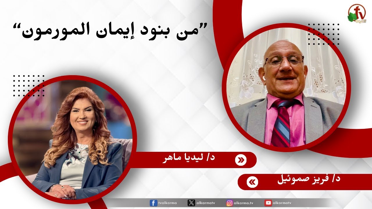 ليديا ماهر