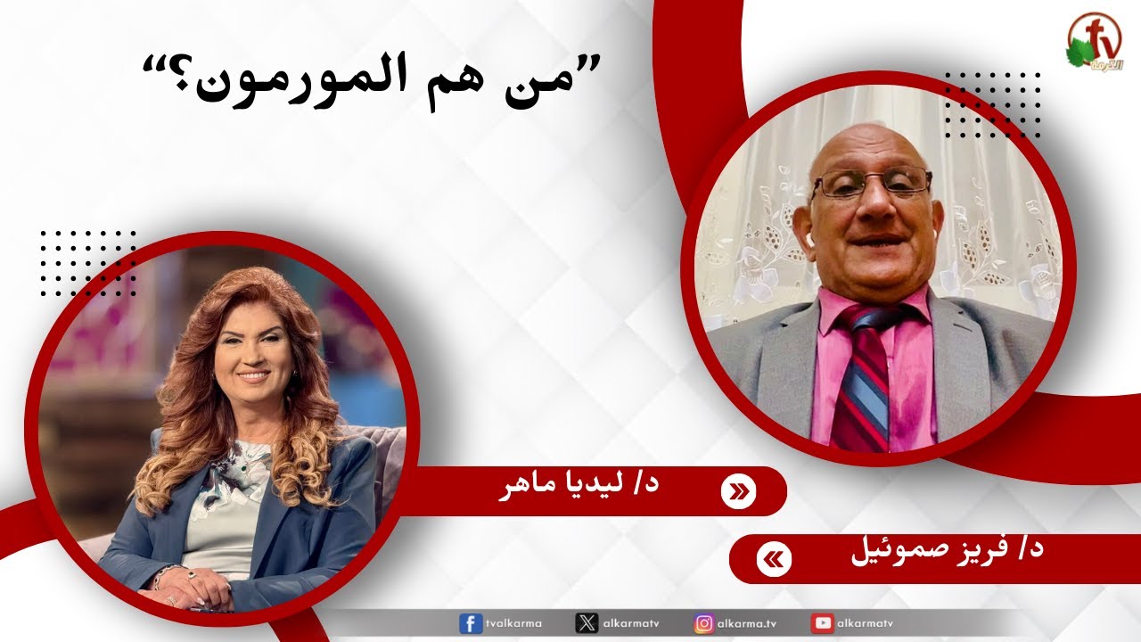 ليديا ماهر