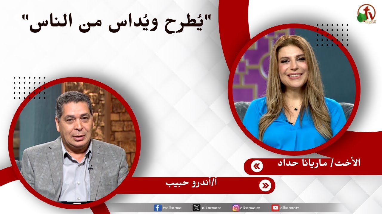 أندرو حبيب