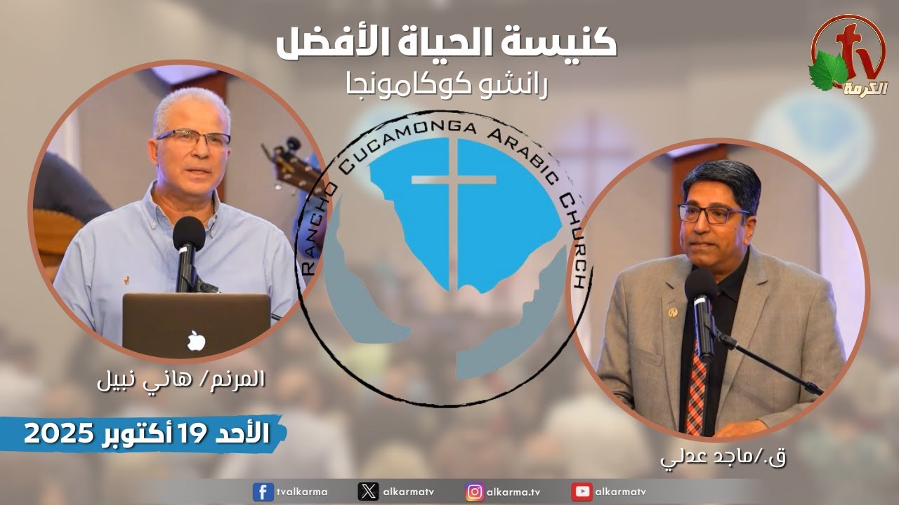 Worship with Brother Hany Nabil and the Church Praise Team Sermon by Pastor Maged Adly