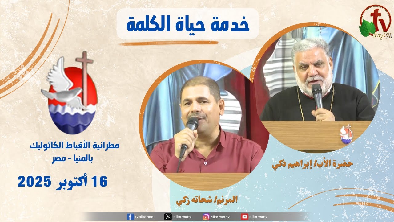 حياة الكلمة
