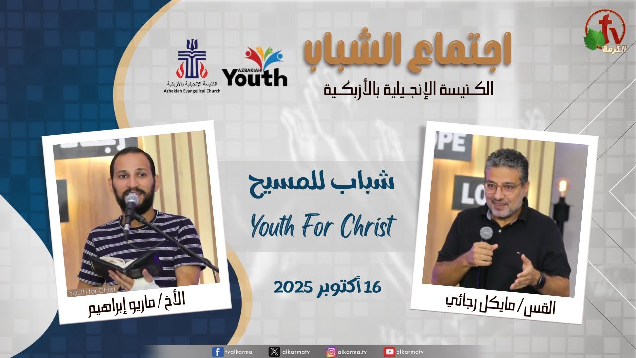 Worship by Brother Mario Ibrahim and the church worship team Sermon by Brother Michael Ragaey