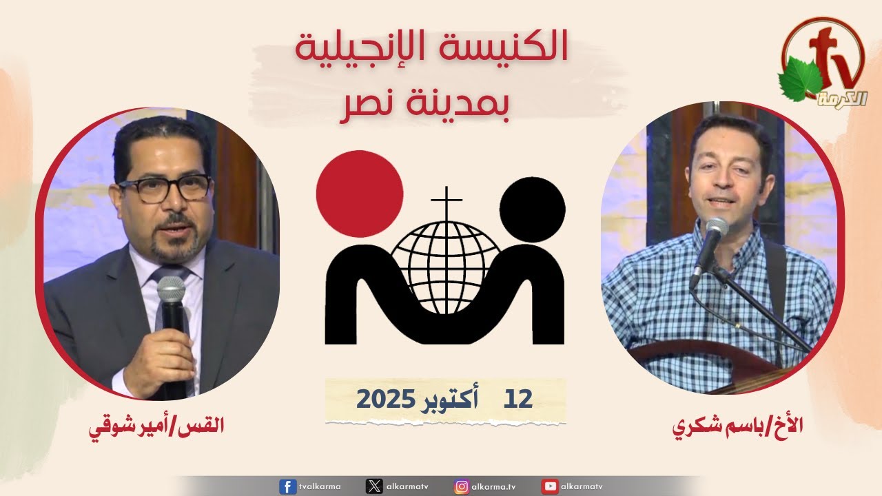 الكنيسة الإنجيلية مدينة نصر