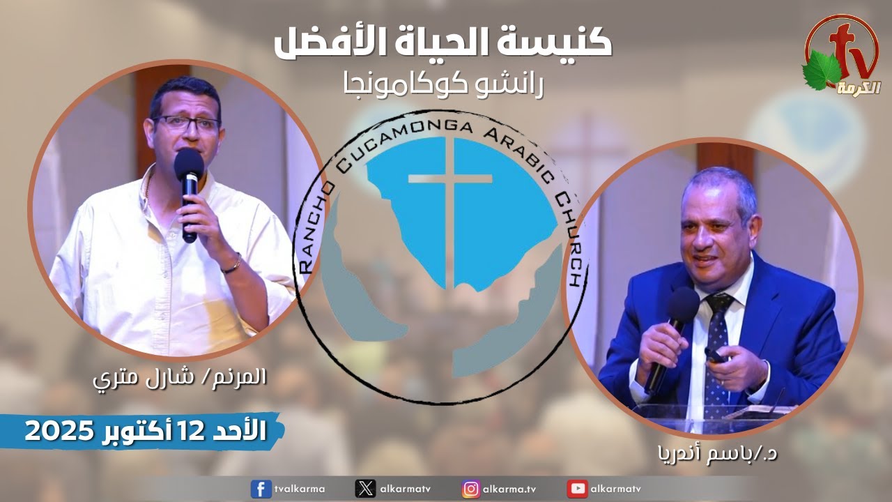 Worship with Brother Sharl Metry and the Church Praise Team Sermon by Dr Bassem Andrea