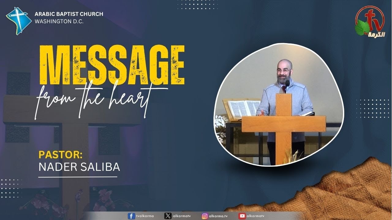 رسالة من القلب