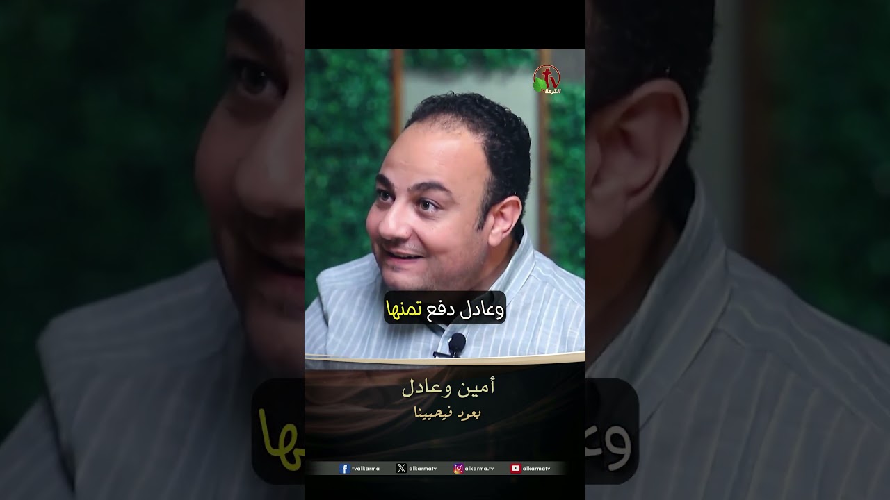أمين وعادل - الأخ/ مايكل محروس