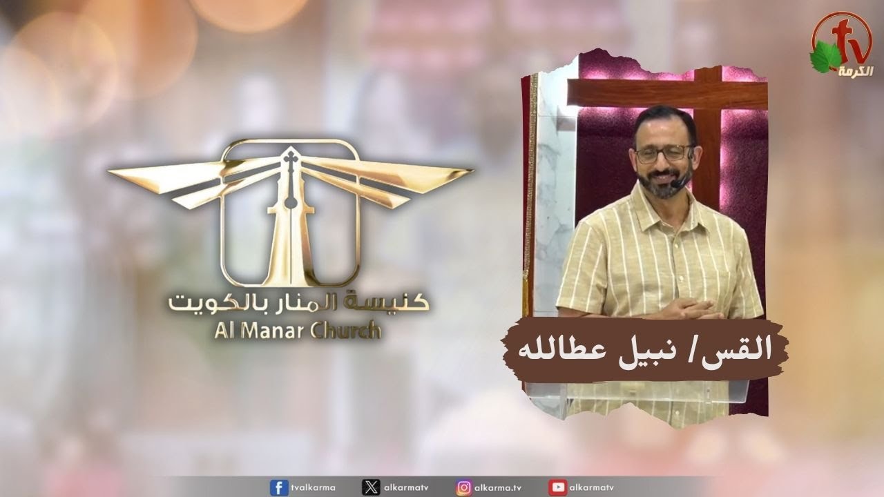 كنيسة المنار