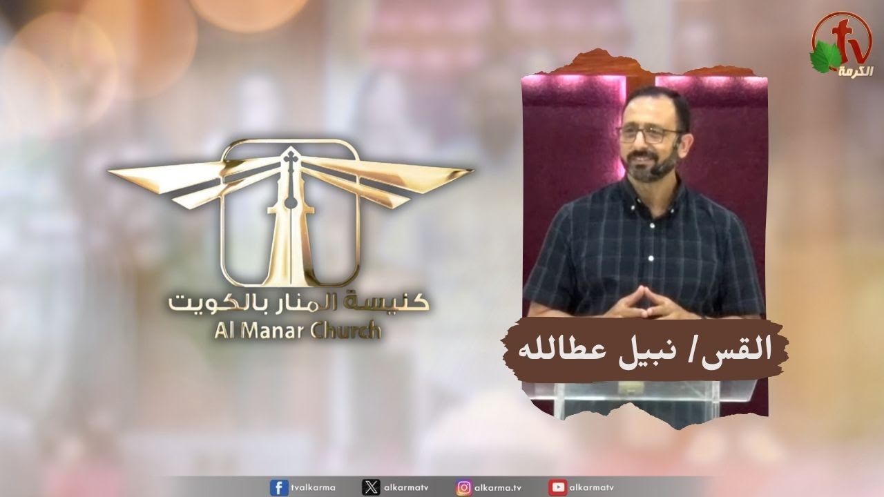 كنيسة المنار