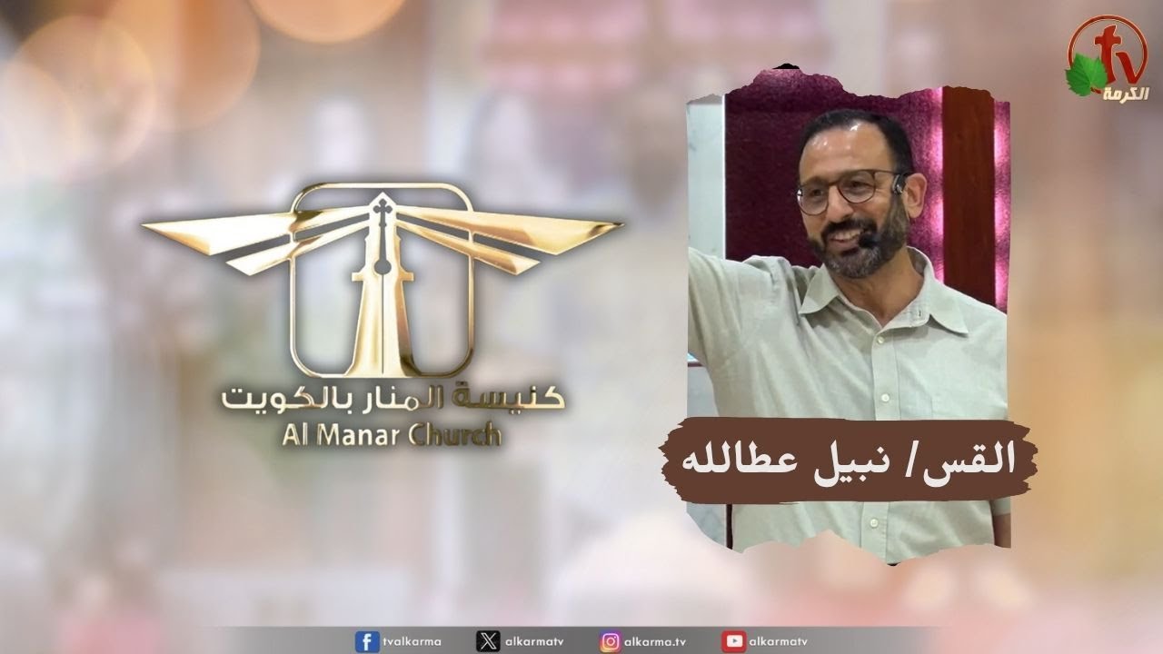 كنيسة المنار