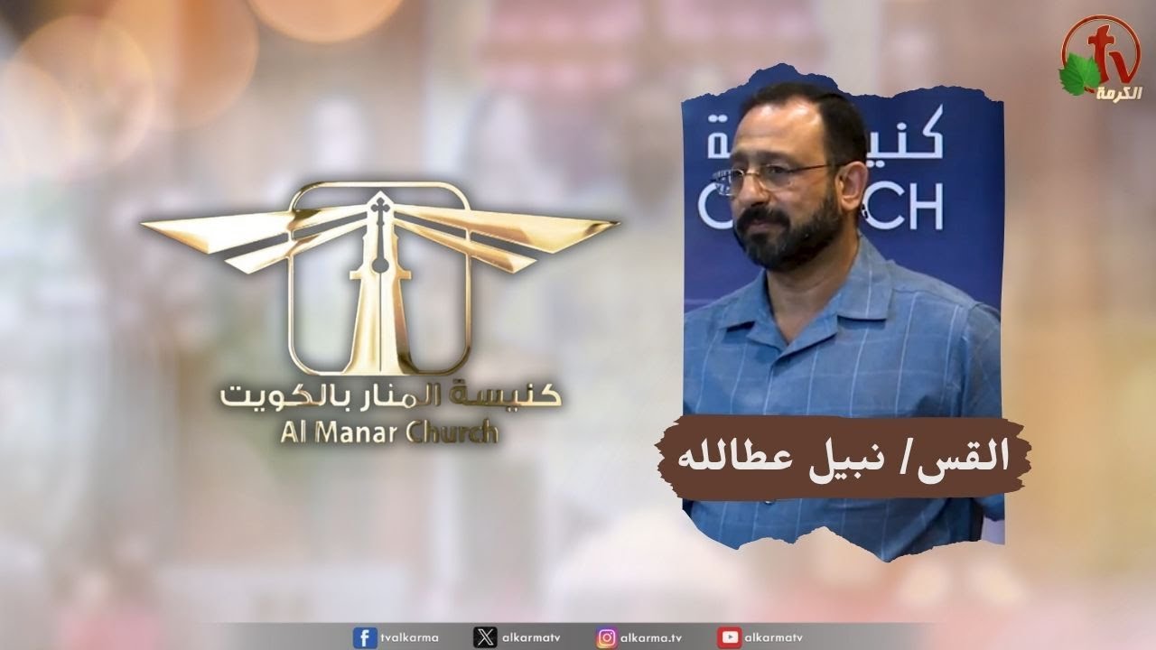كنيسة المنار