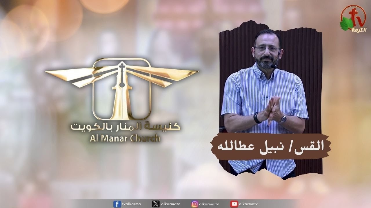 كنيسة المنار