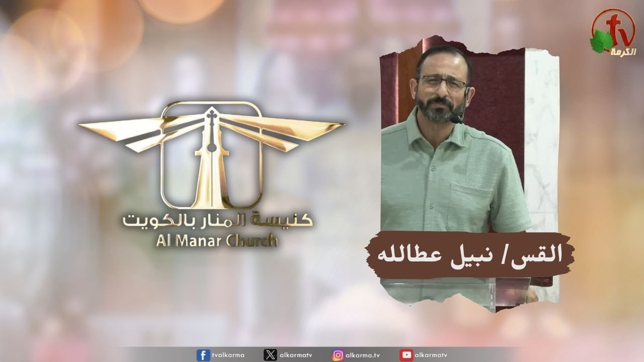 كنيسة المنار
